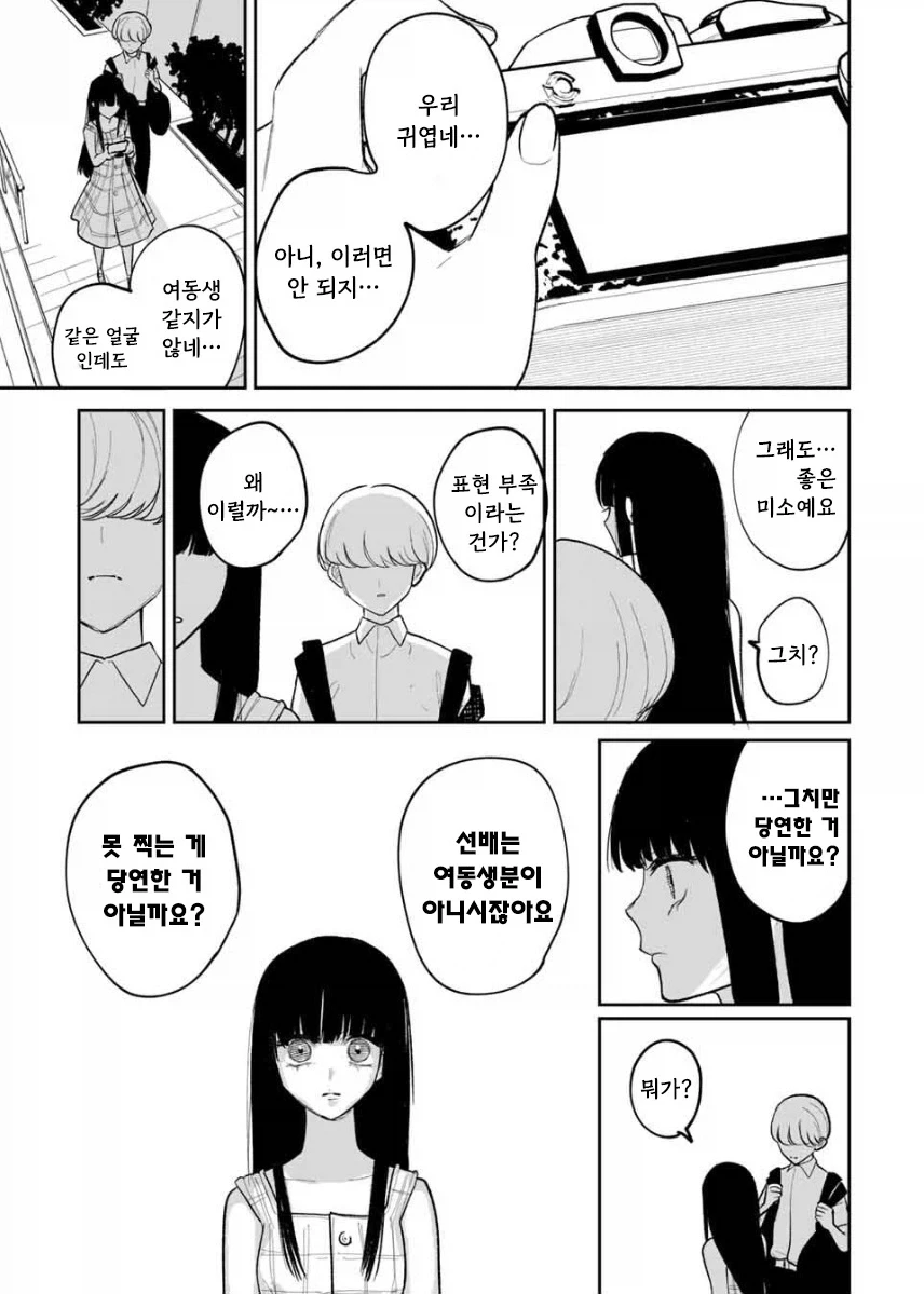 manga_76364540_0b82_027.webp
