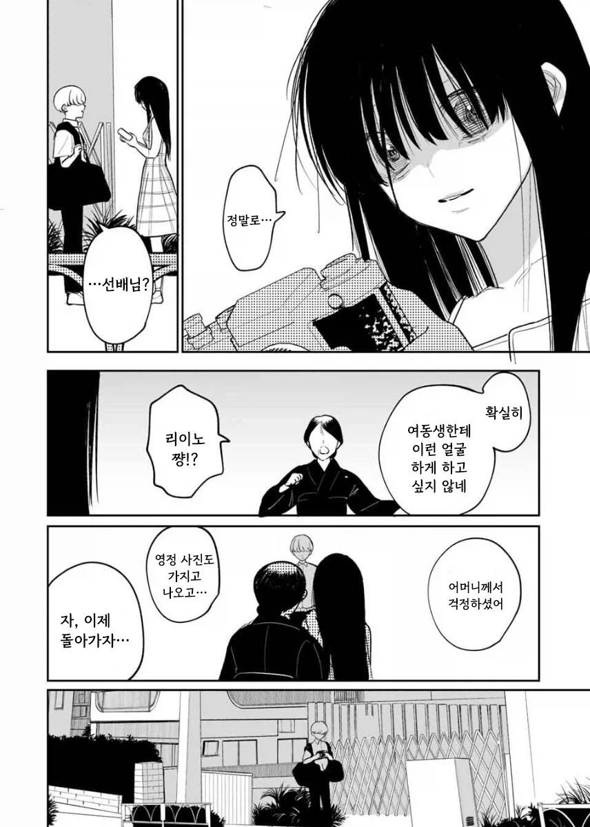 manga_76364540_0b82_030.webp