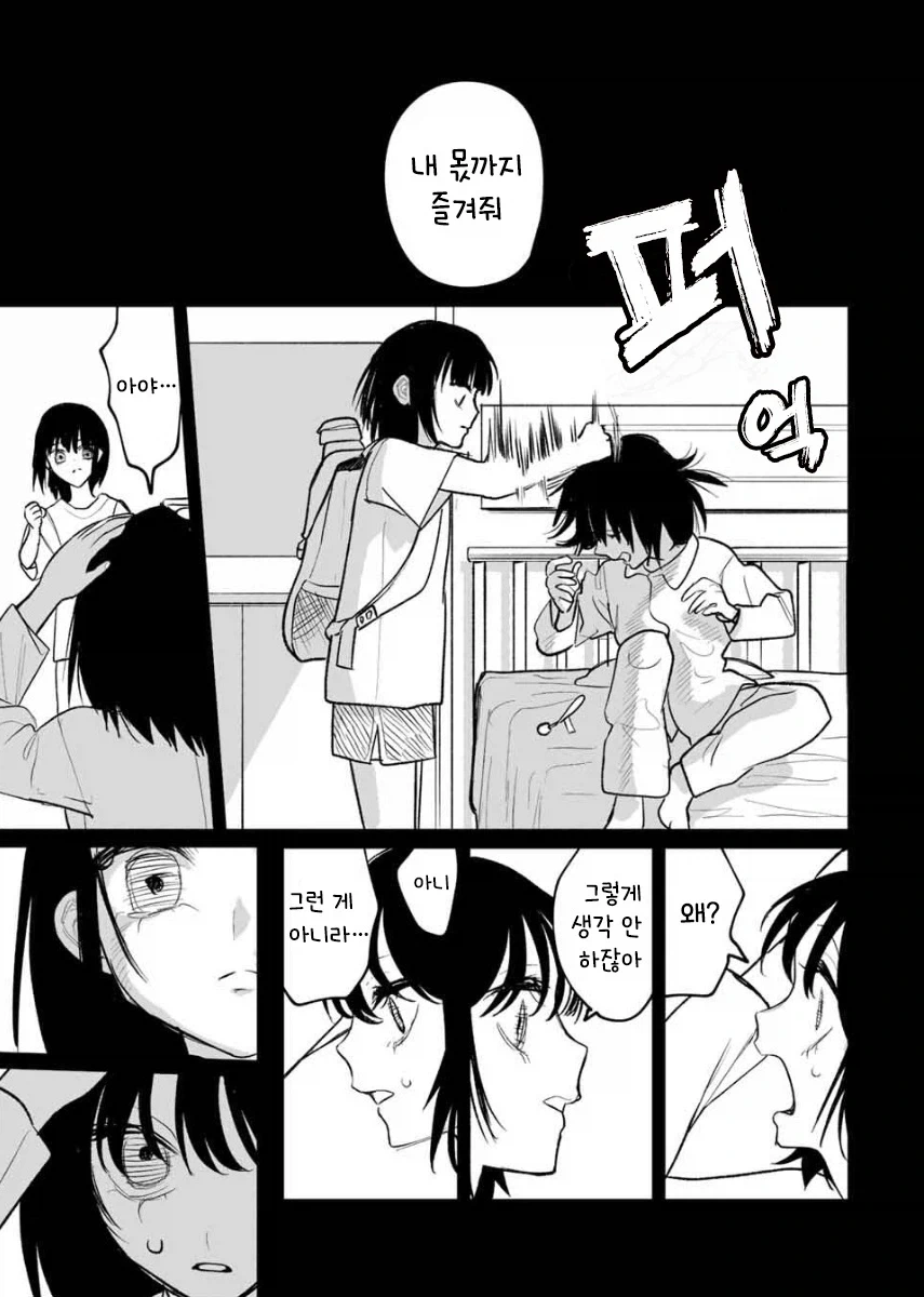 manga_76364540_0b82_035.webp