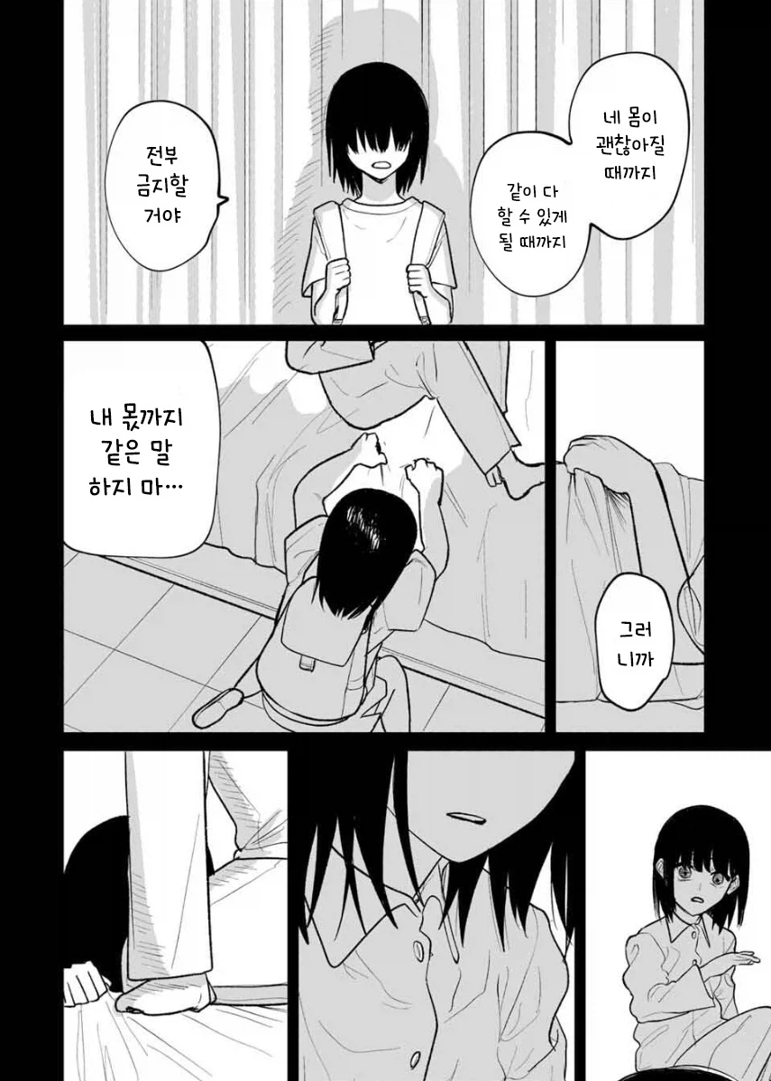 manga_76364540_0b82_038.webp