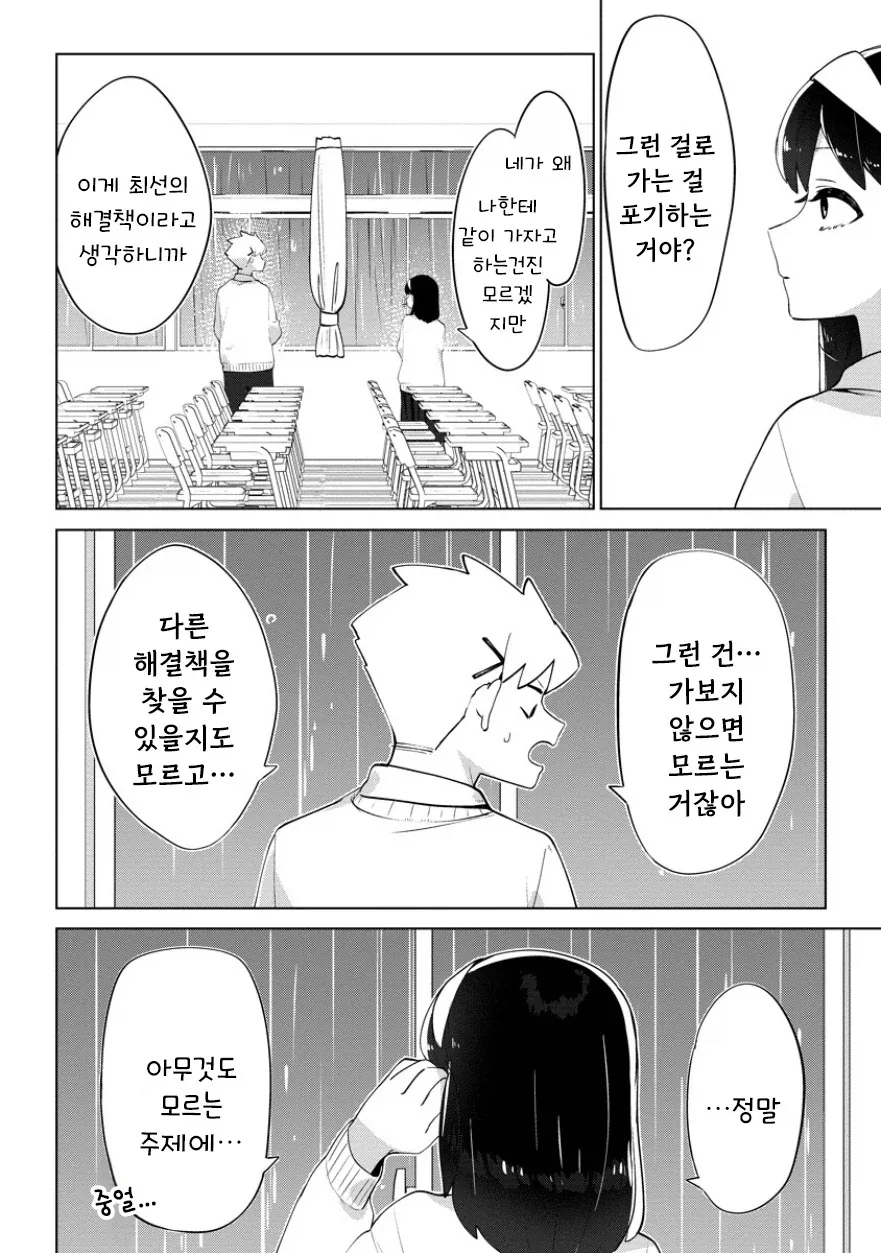 manga_76364612_a01e_012.webp