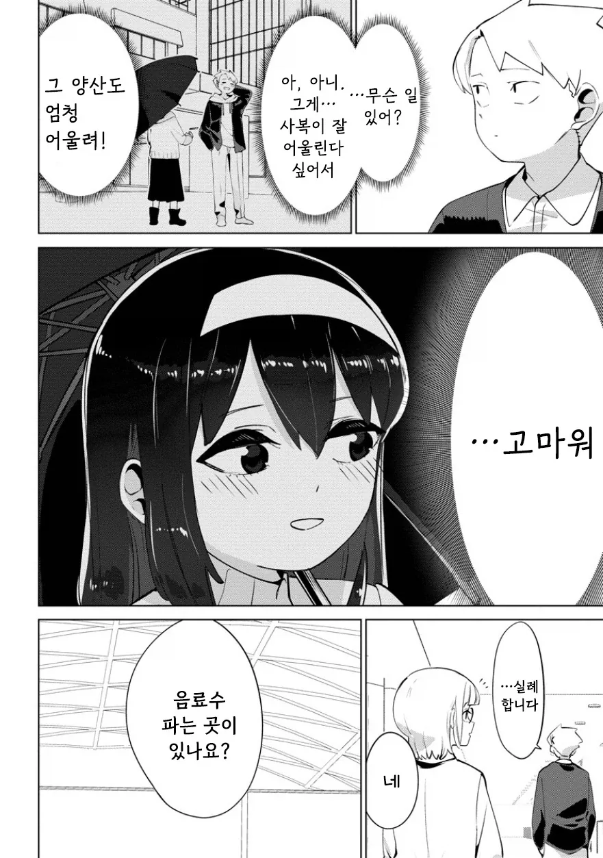 manga_76364612_a01e_026.webp