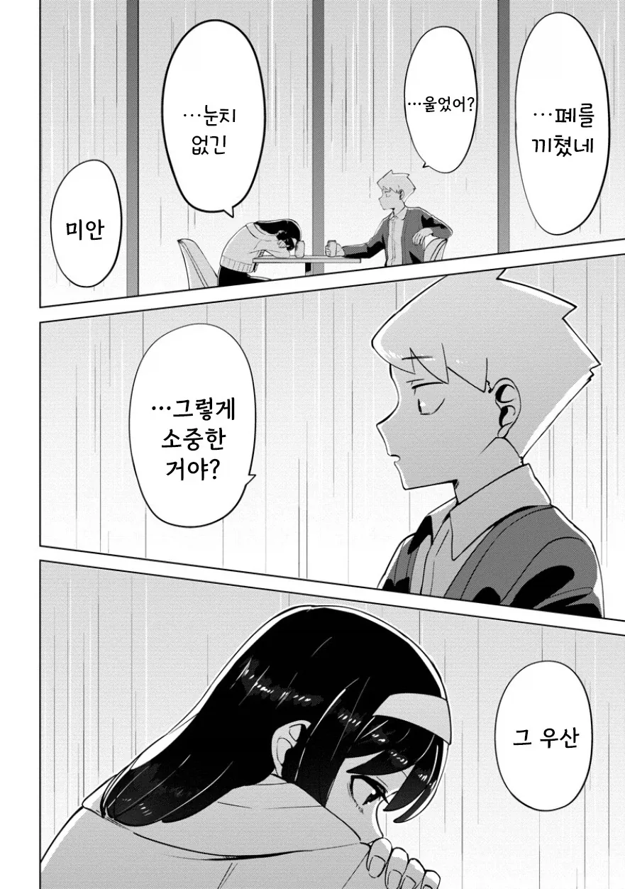 manga_76364612_a01e_028.webp