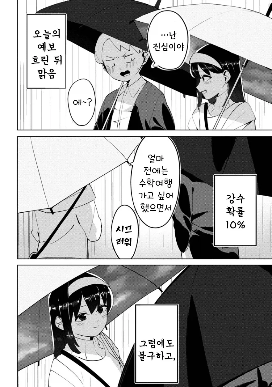manga_76364612_a01e_042.webp