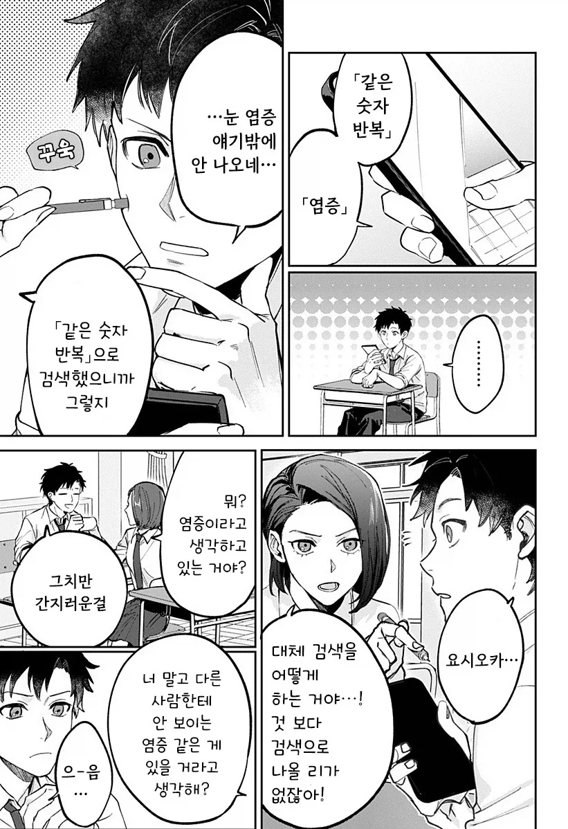 manga_76364703_872e_005.webp