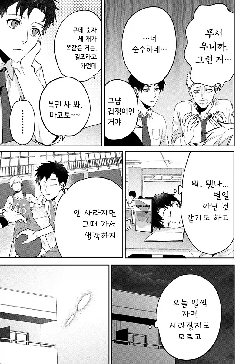 manga_76364703_872e_009.webp