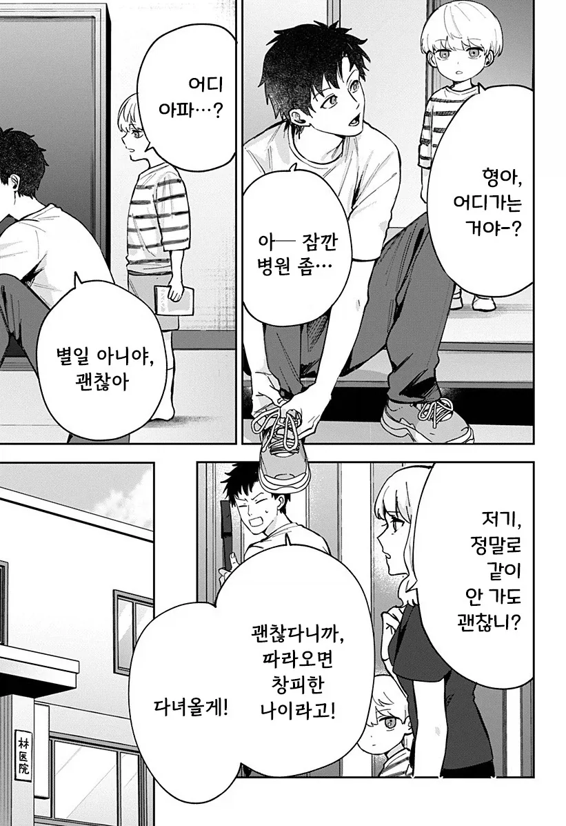 manga_76364703_872e_017.webp