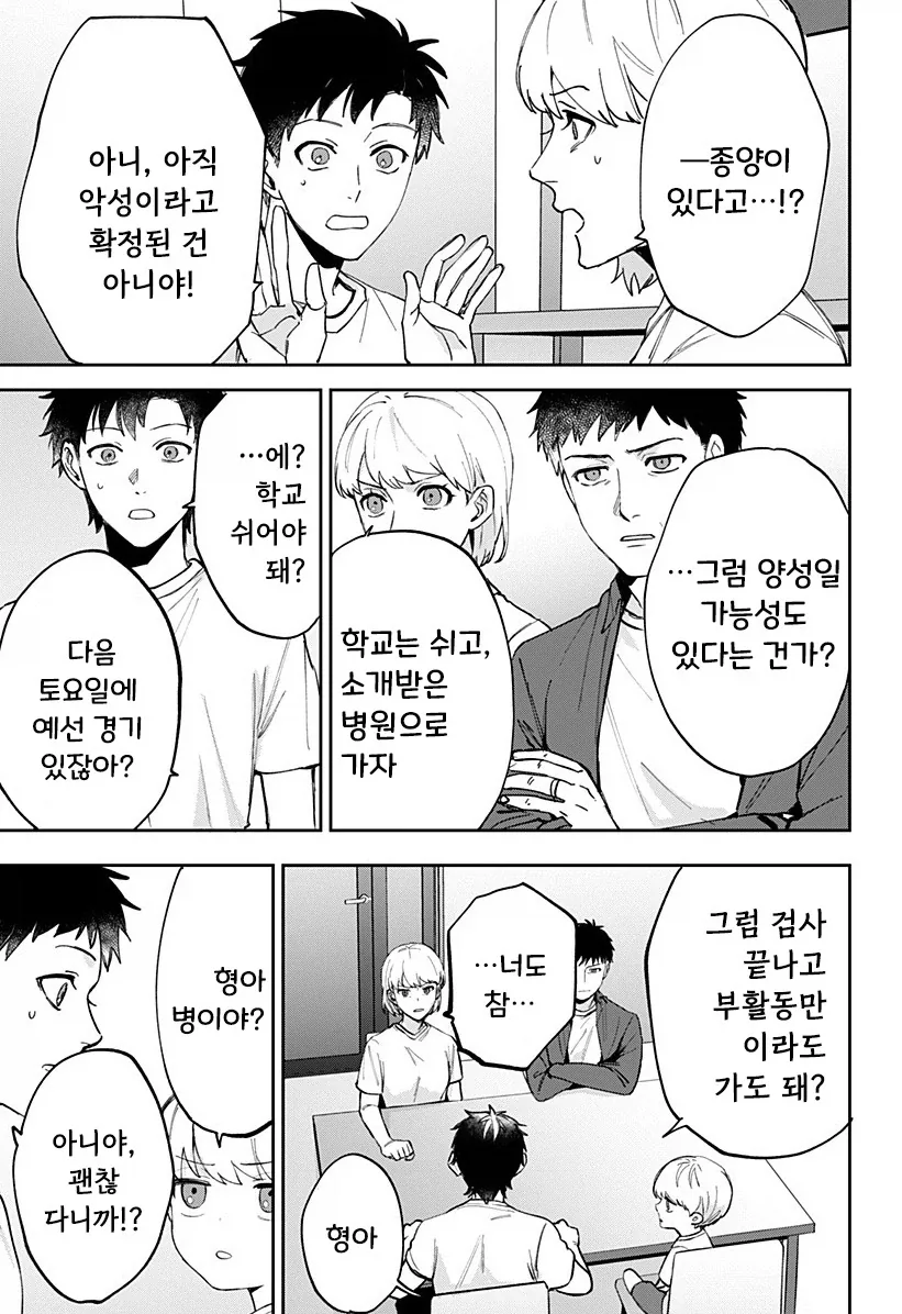 manga_76364703_872e_021.webp
