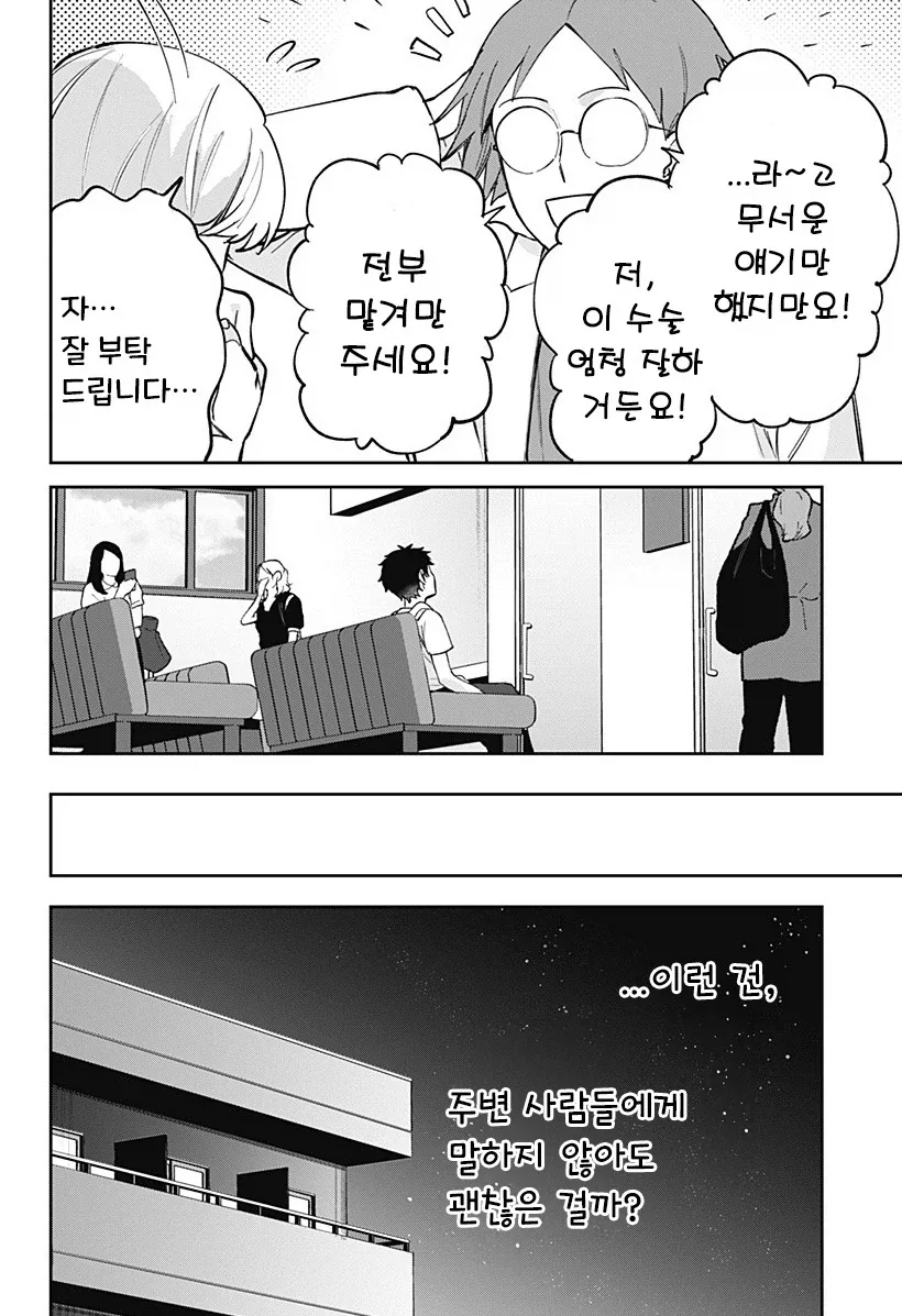 manga_76364703_872e_030.webp