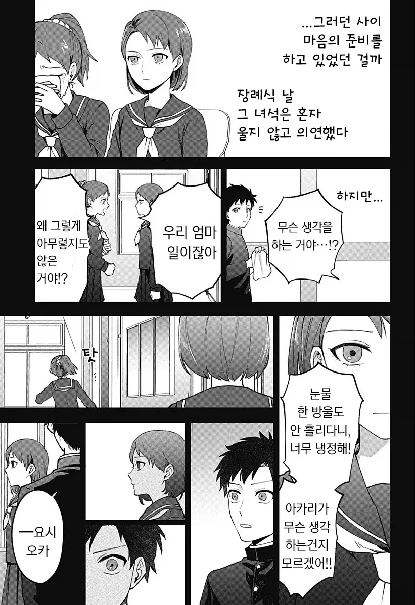 manga_76364703_872e_033.webp