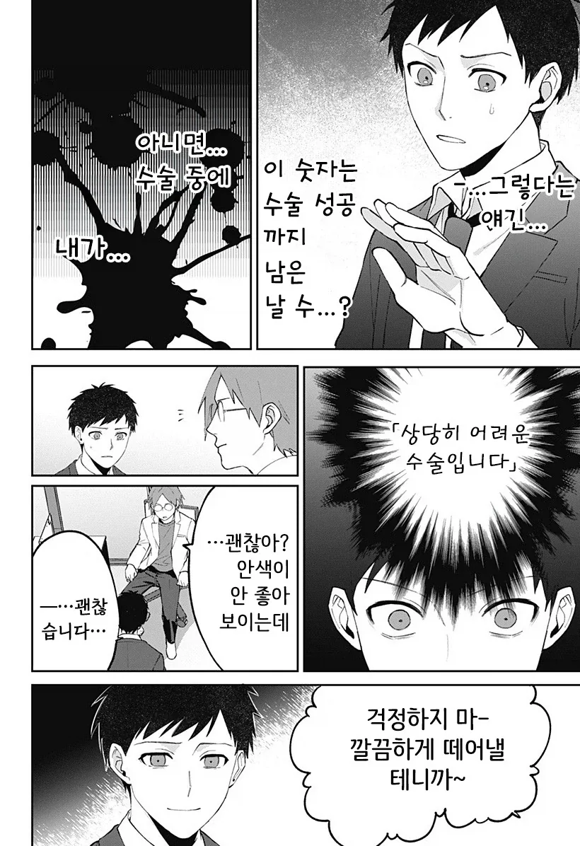 manga_76364703_872e_044.webp