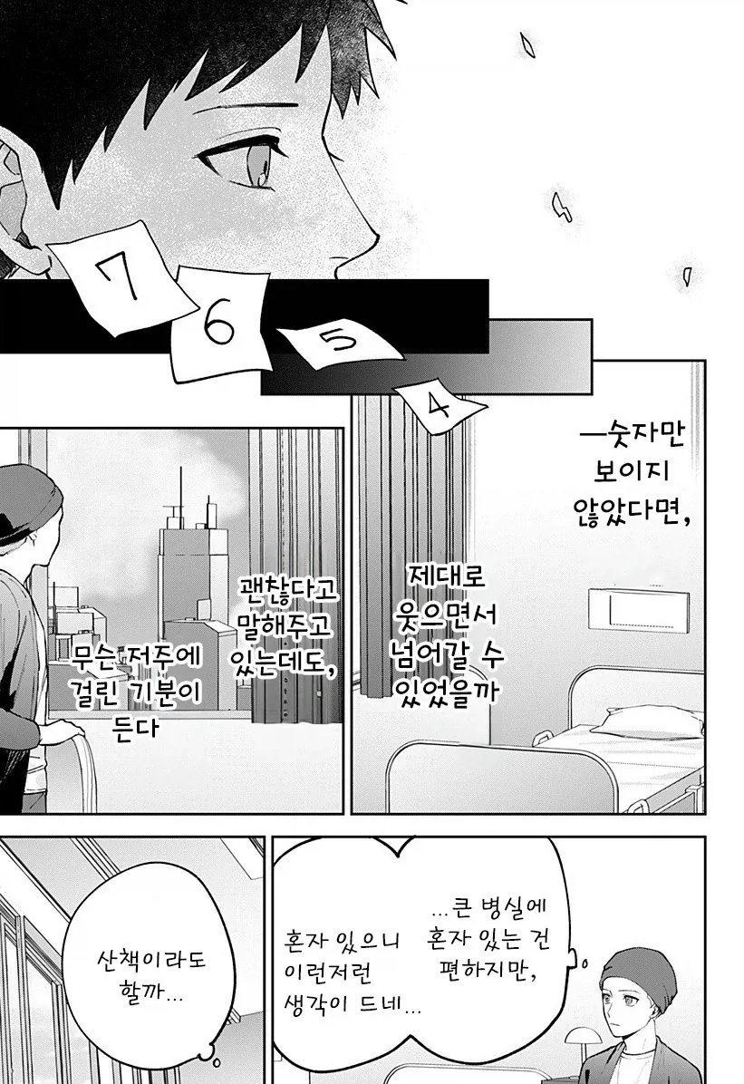 manga_76364703_872e_045.webp