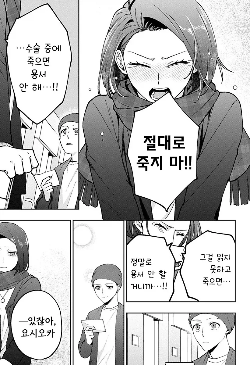 manga_76364703_872e_049.webp