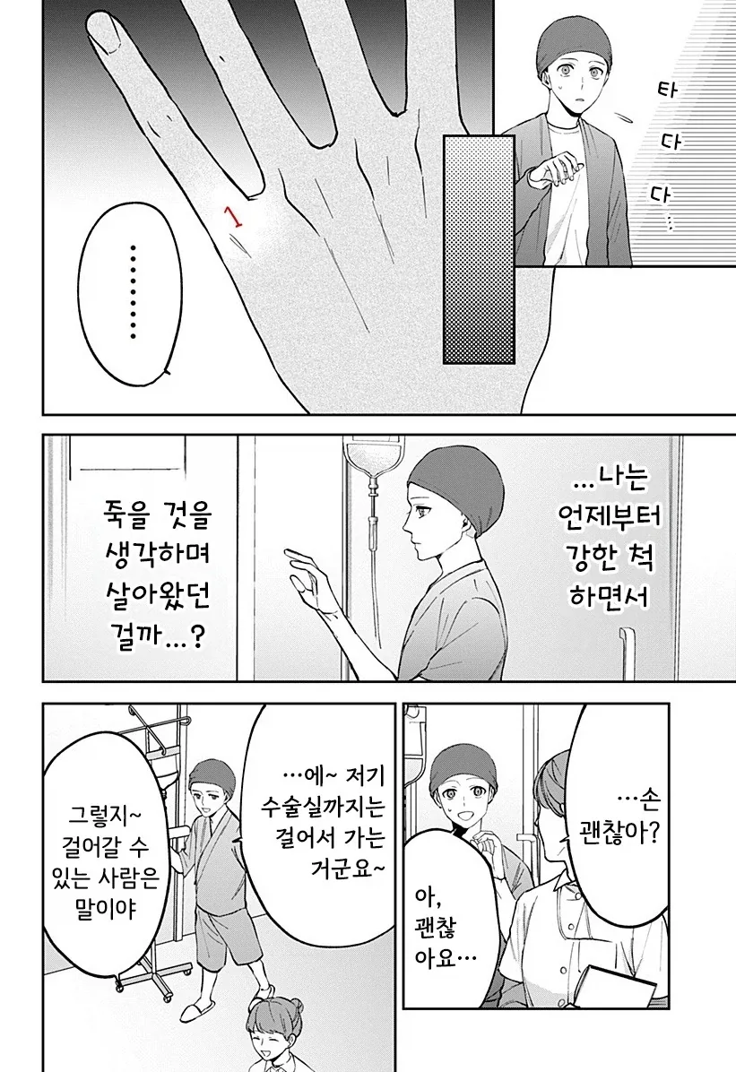 manga_76364703_872e_054.webp