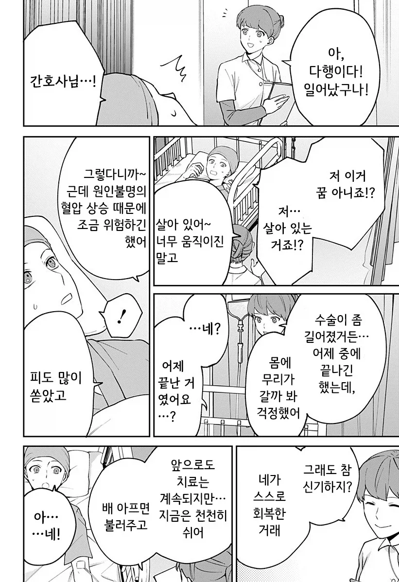 manga_76364703_872e_062.webp