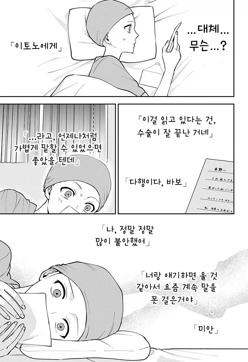 manga_76364703_872e_067.webp