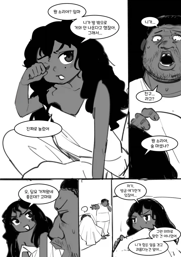 manga_76364742_b337_008.webp