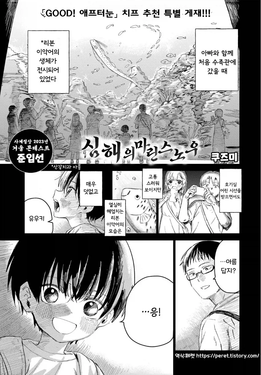 manga_76364779_b66b_001.webp