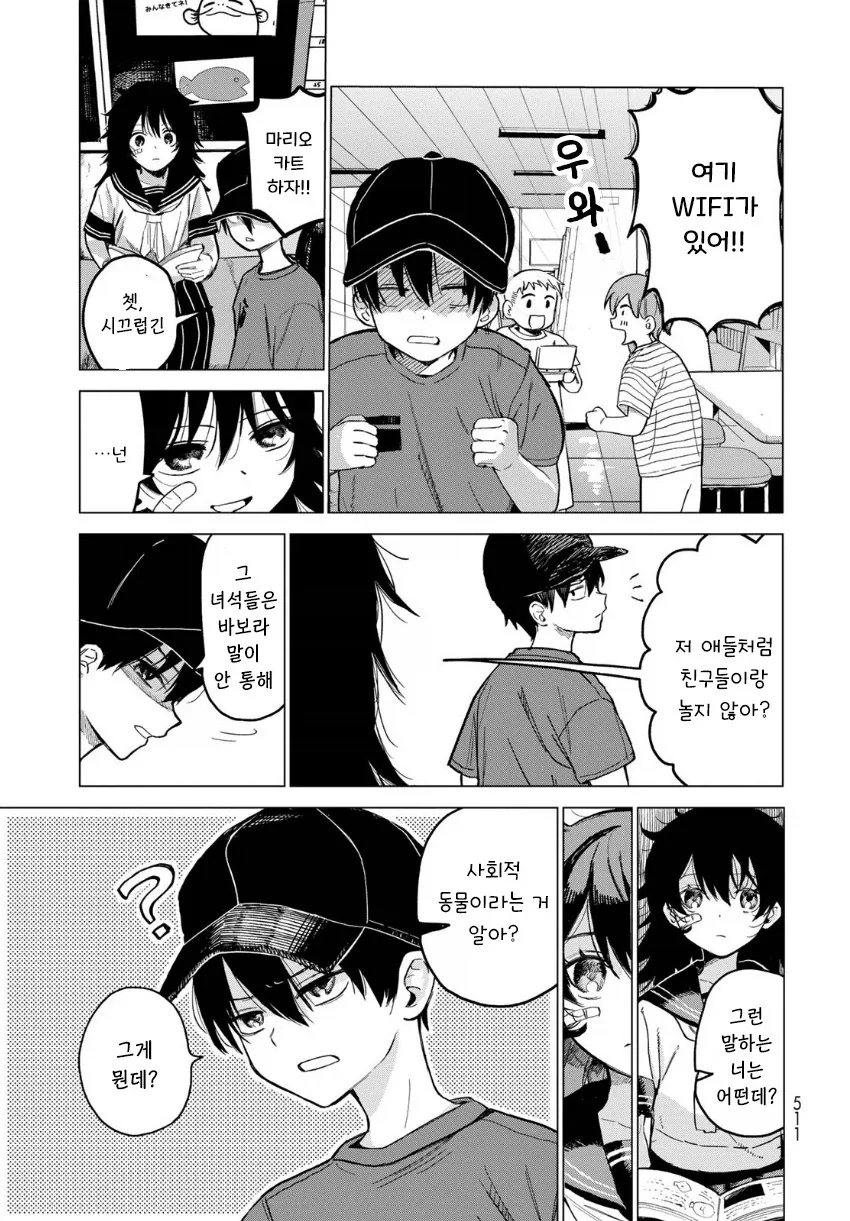 manga_76364779_b66b_011.webp