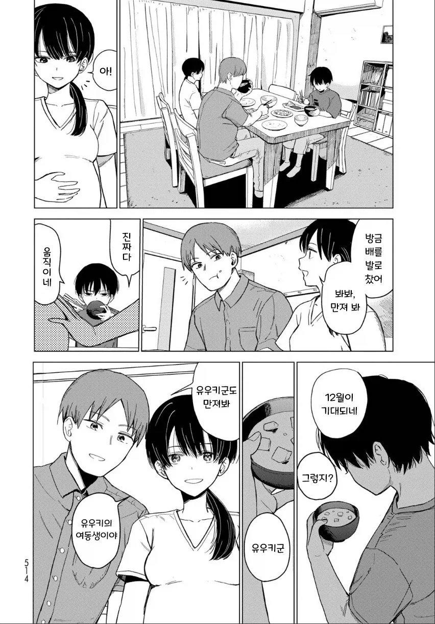 manga_76364779_b66b_014.webp