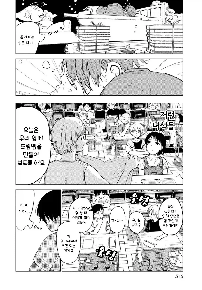 manga_76364779_b66b_016.webp