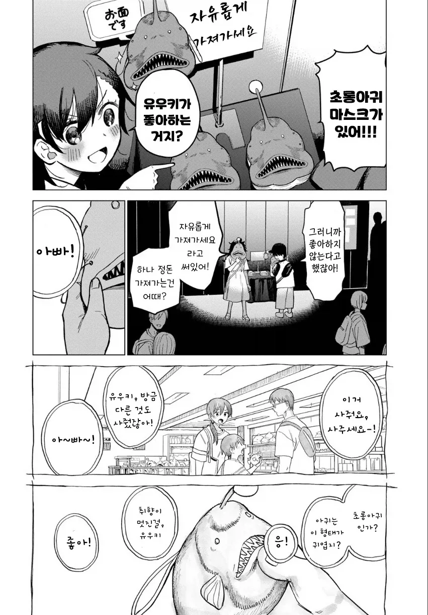 manga_76364779_b66b_024.webp