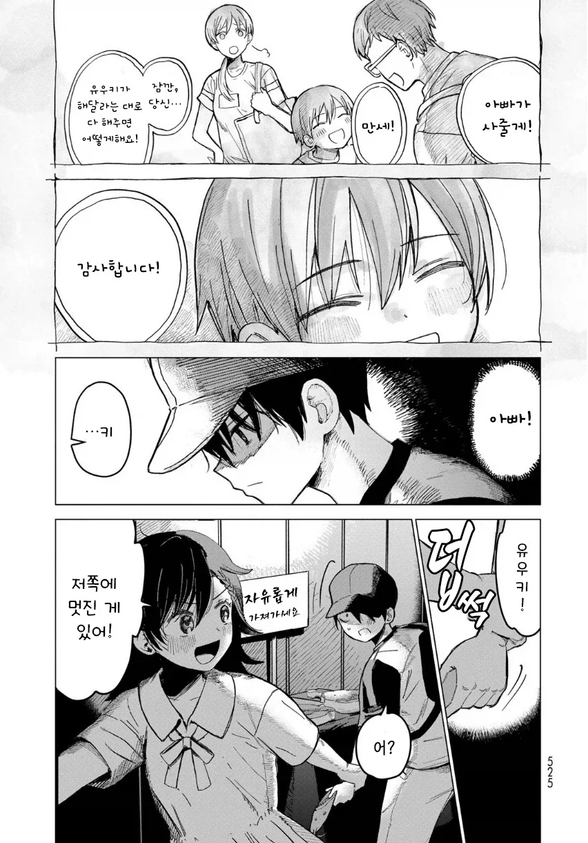 manga_76364779_b66b_025.webp