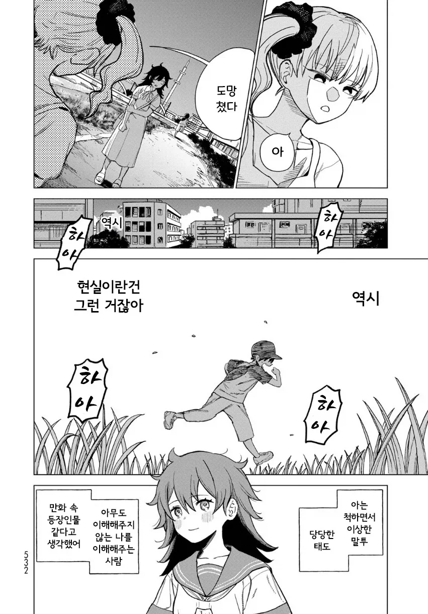 manga_76364779_b66b_032.webp