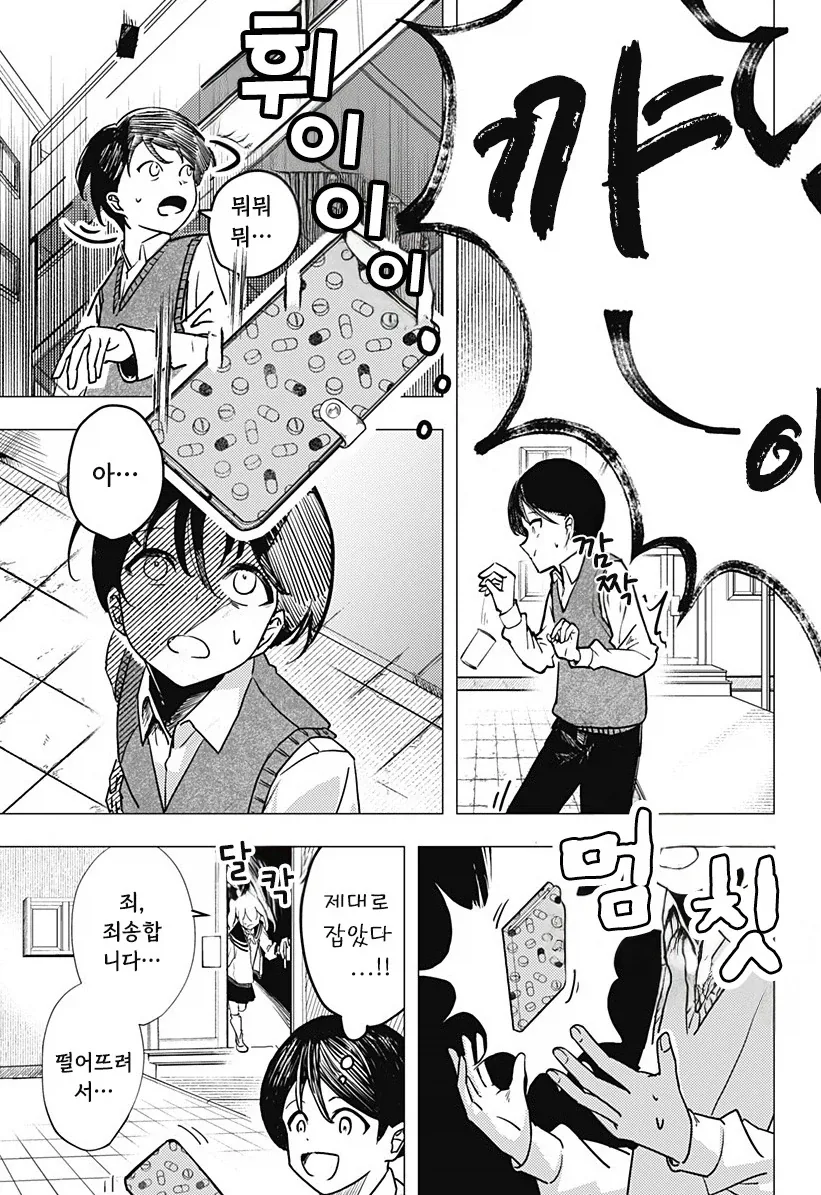 manga_76364810_7f3f_008.webp