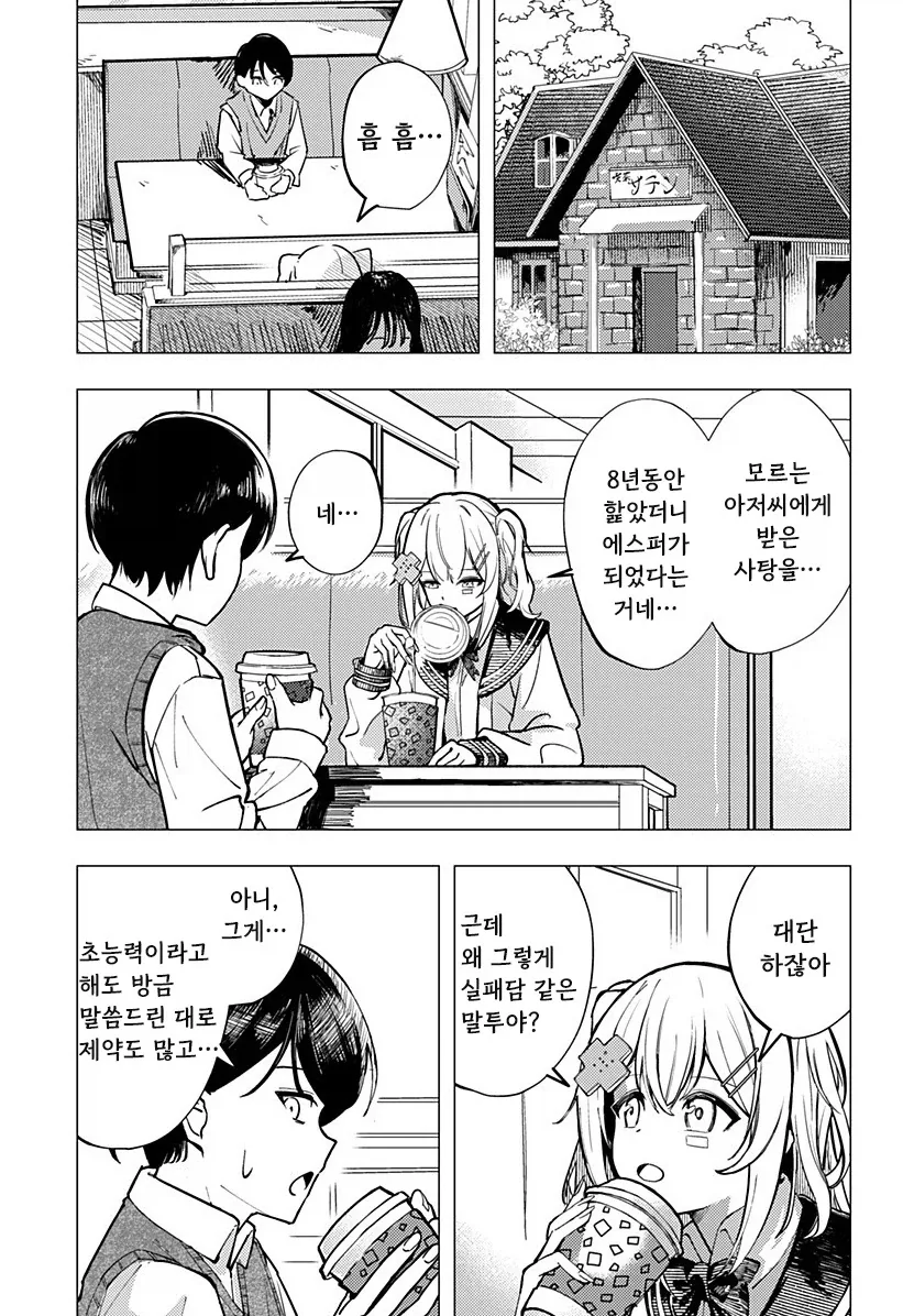 manga_76364810_7f3f_012.webp