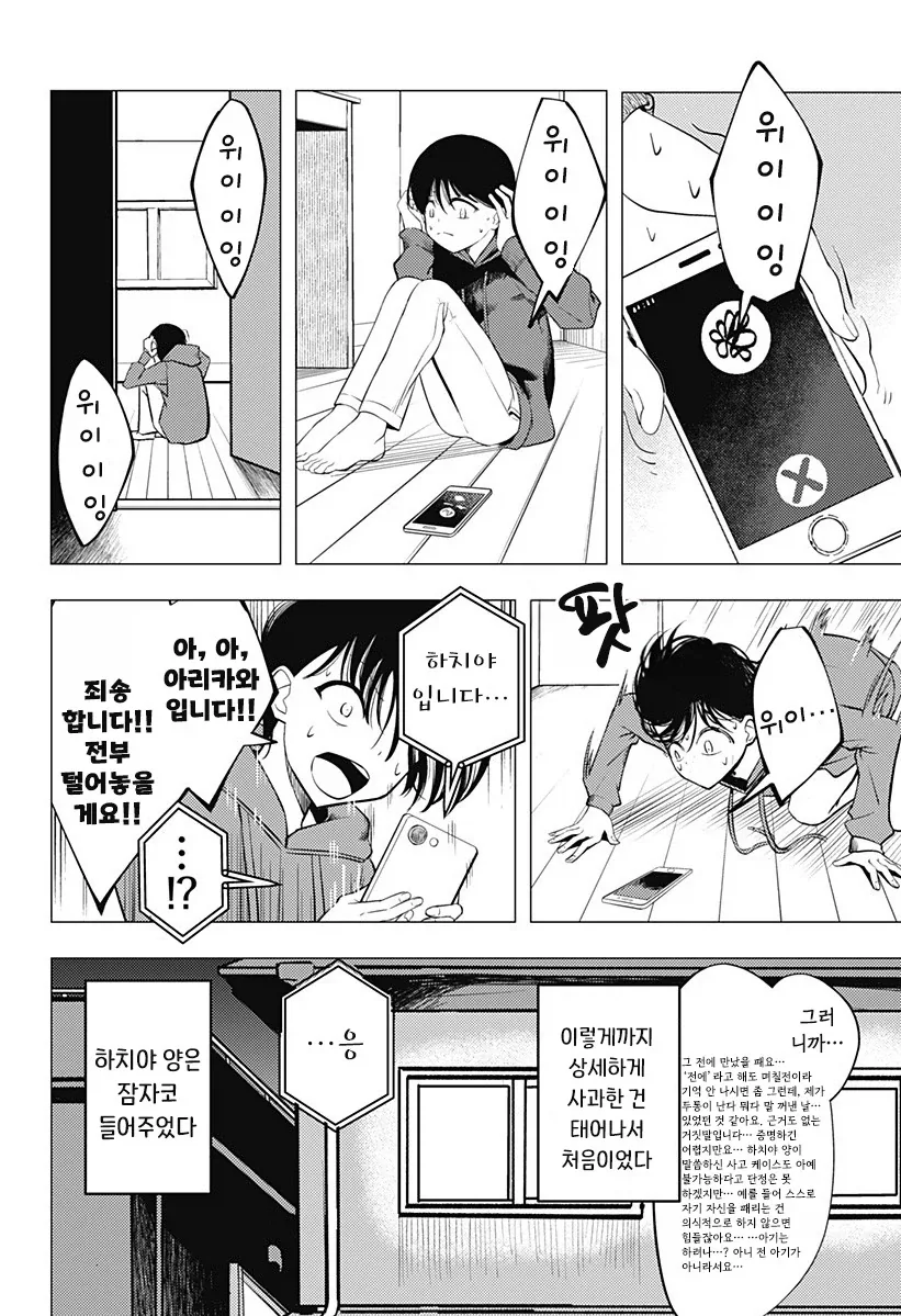 manga_76364810_7f3f_037.webp