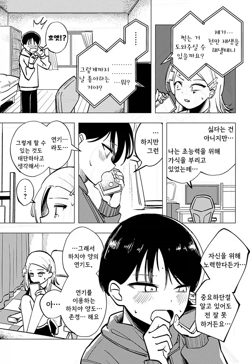 manga_76364810_7f3f_040.webp