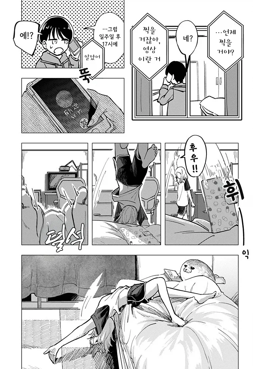 manga_76364810_7f3f_042.webp