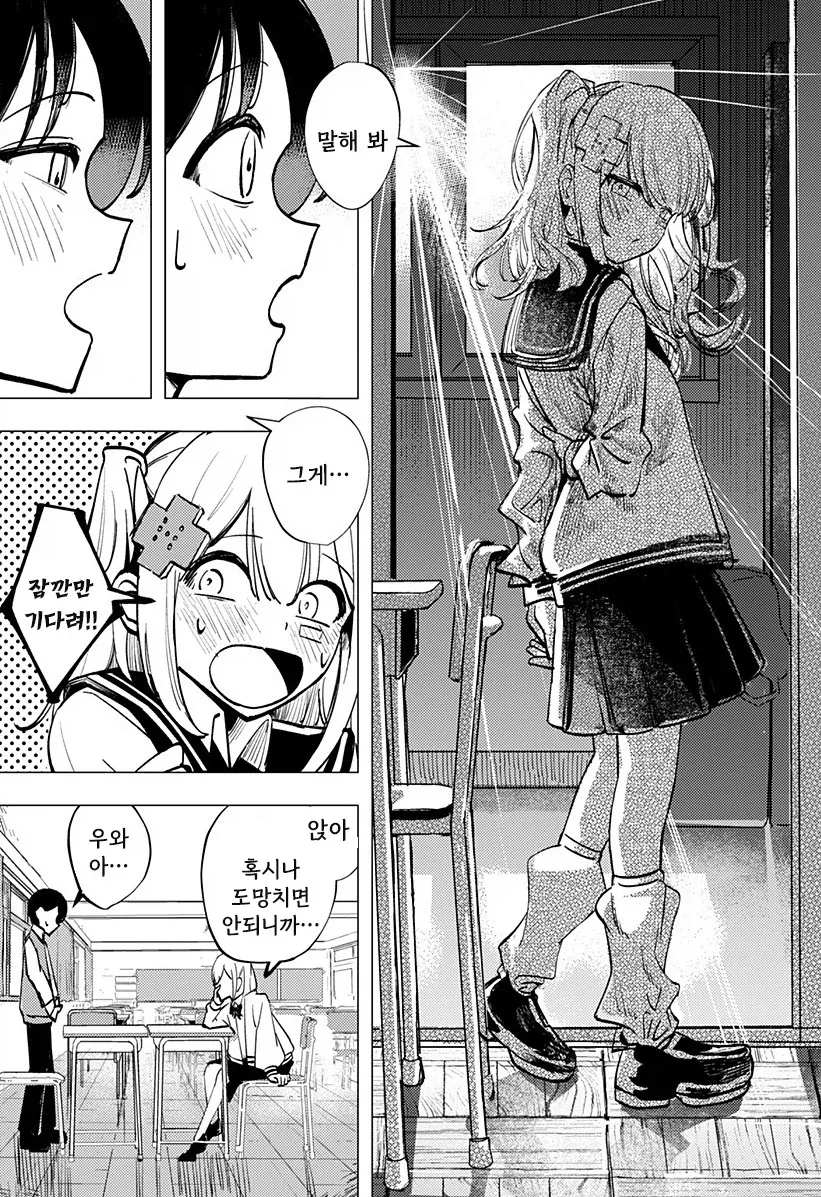 manga_76364810_7f3f_047.webp