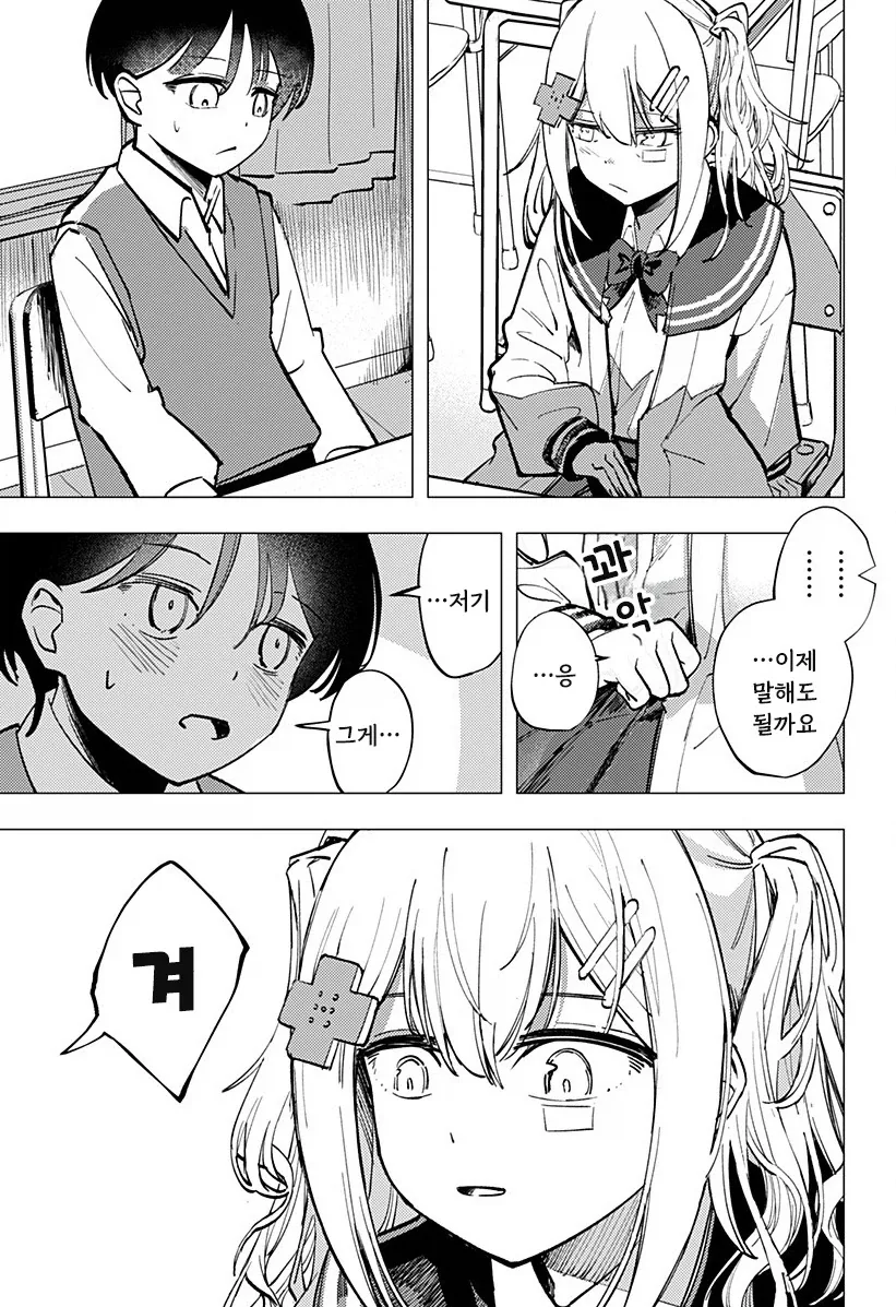 manga_76364810_7f3f_048.webp