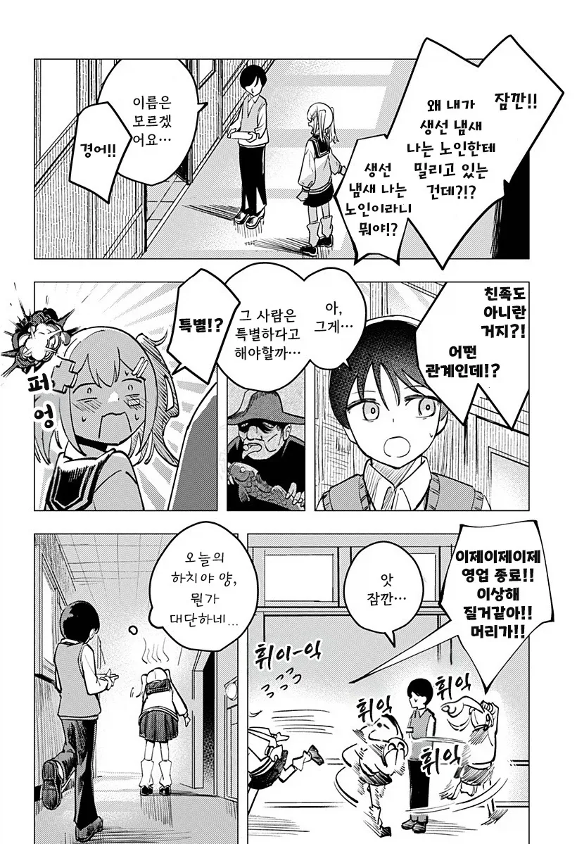 manga_76364810_7f3f_053.webp