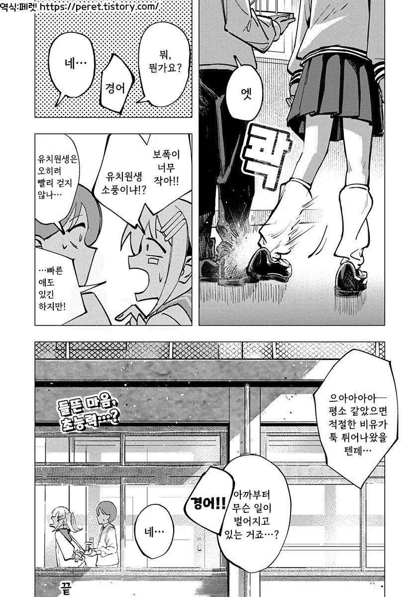 manga_76364810_7f3f_054.webp