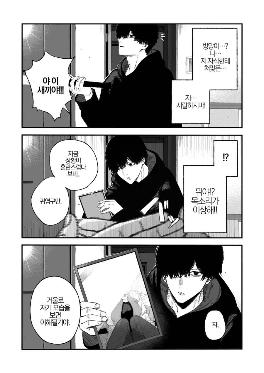 manga_76364982_8c3d_005.webp