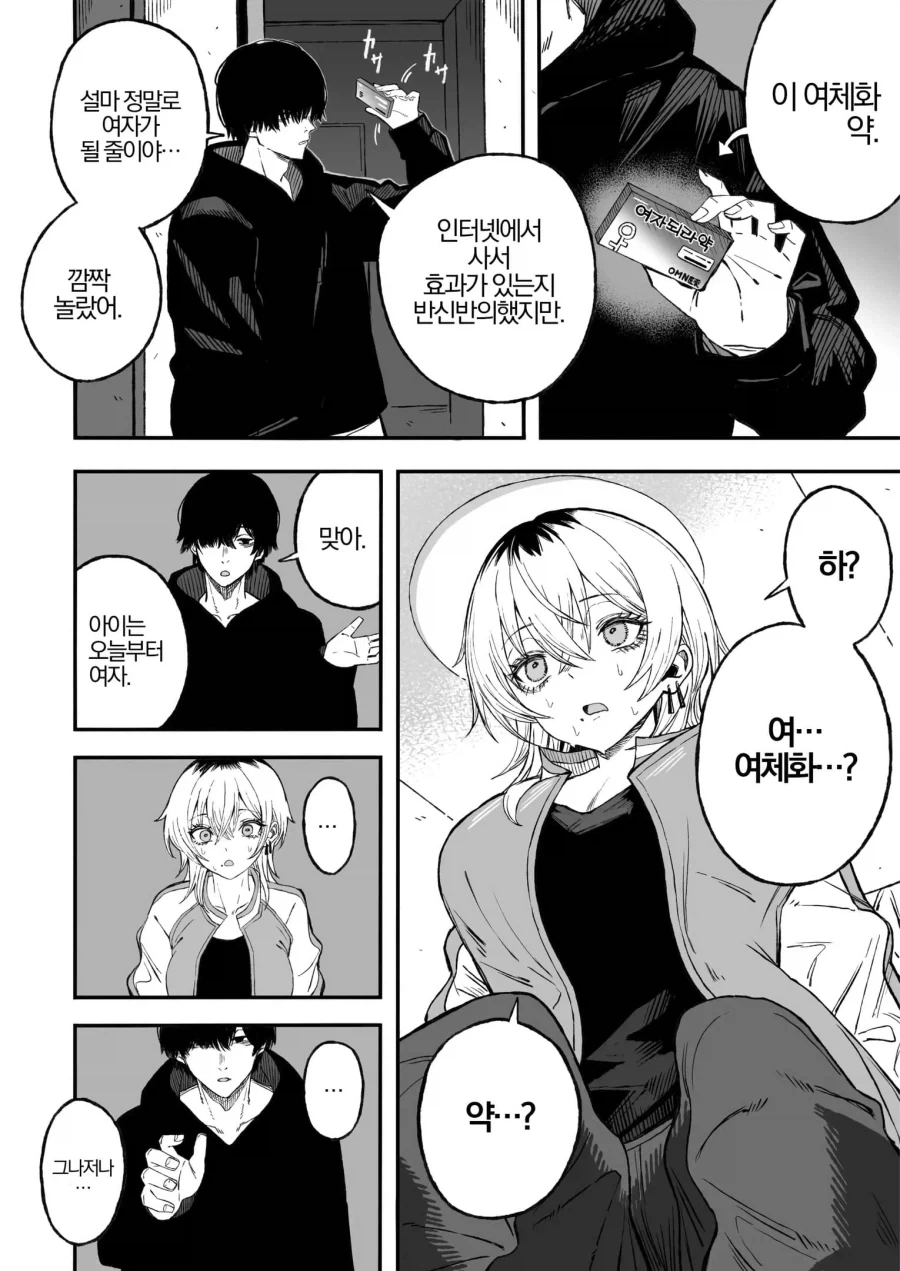 manga_76364982_8c3d_007.webp