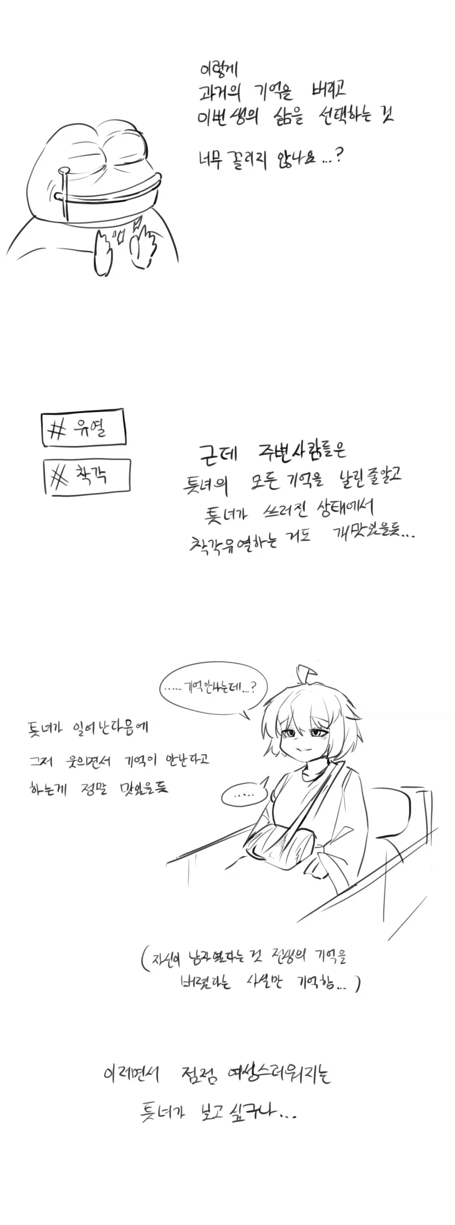 manga_76365451_77c8_005.webp