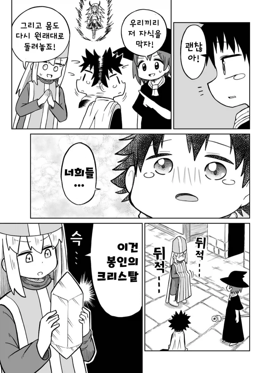 manga_76366655_7b6c_013.webp