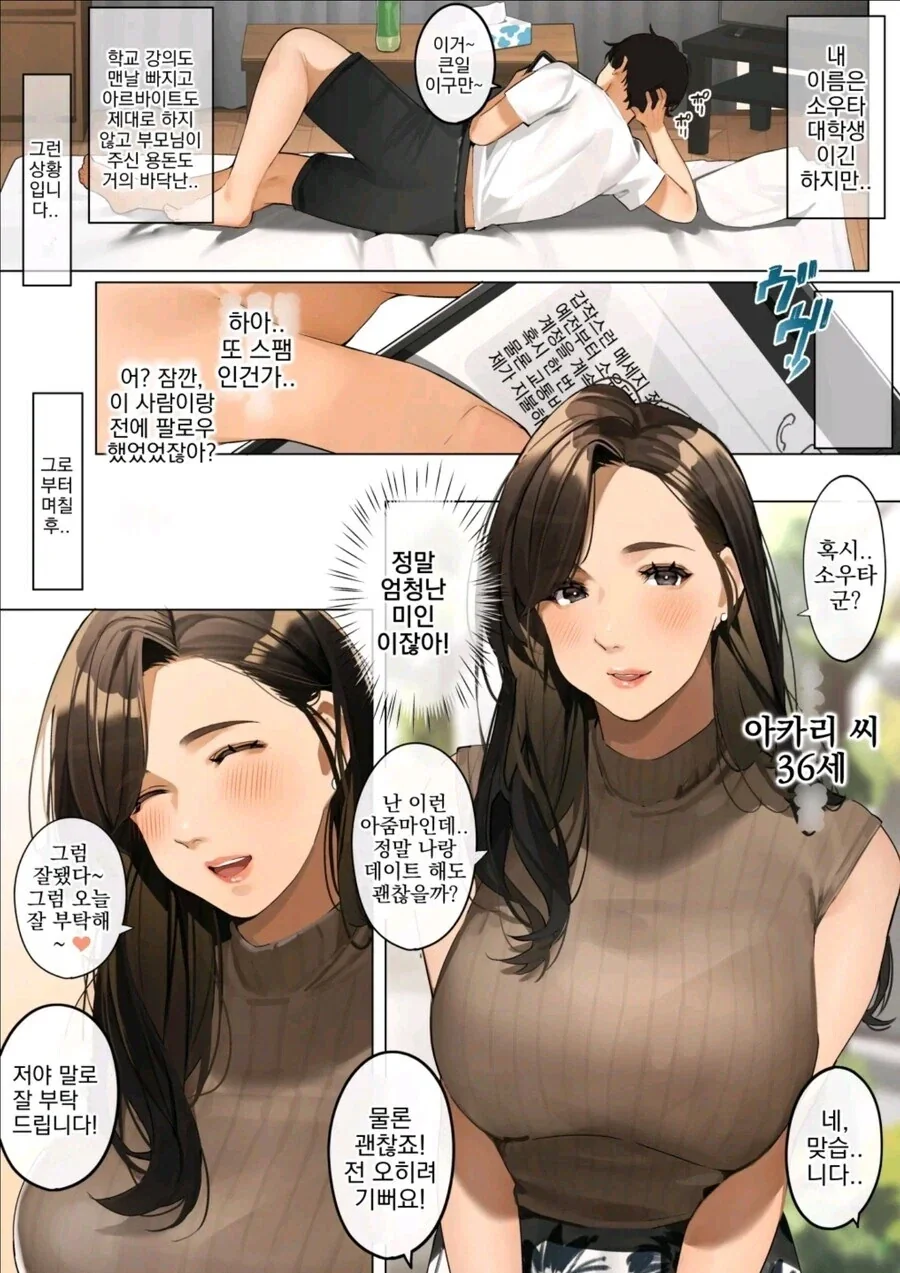 manga_76367638_5a1d_001.webp