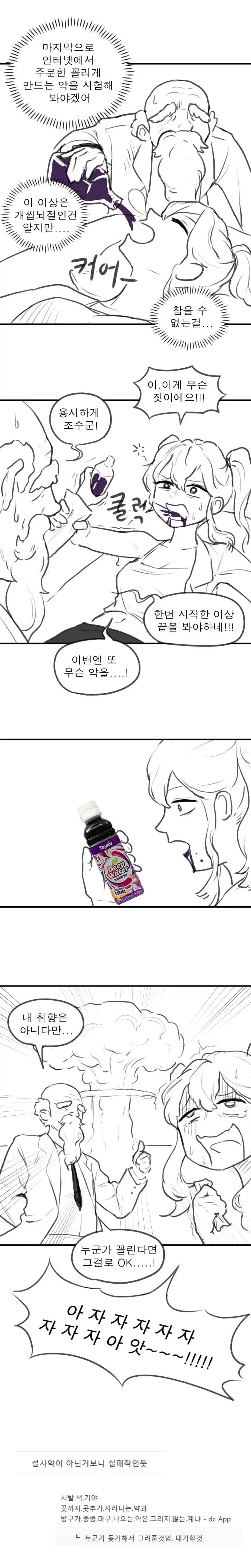 manga_76368727_3099_003.webp