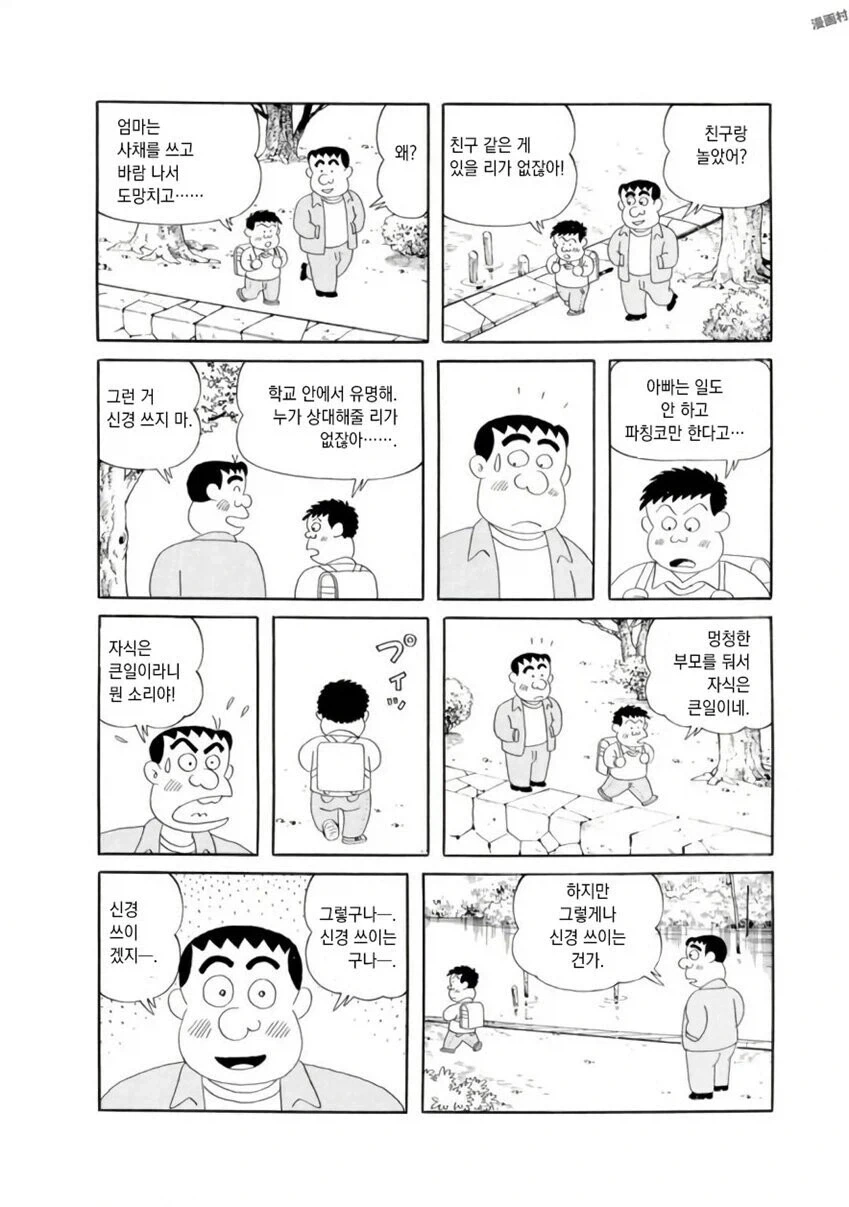 manga_76368965_032c_002.webp