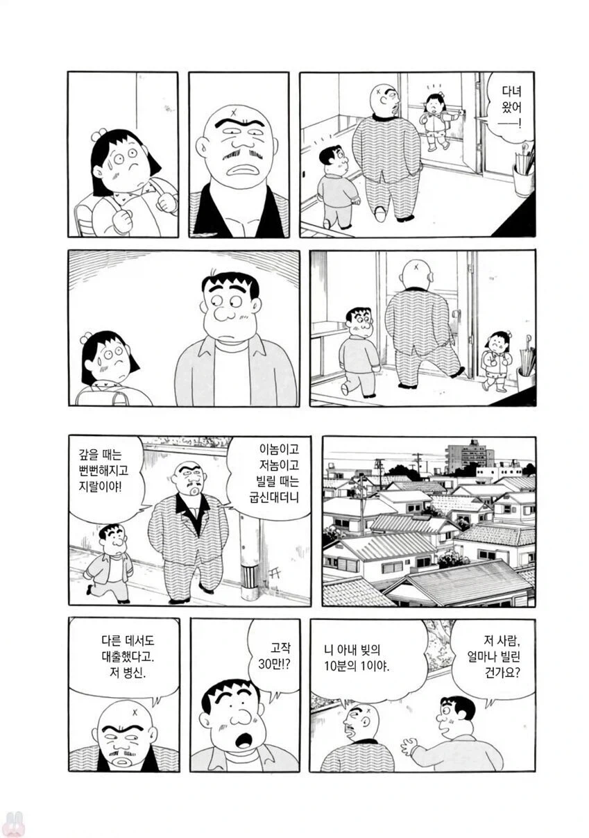 manga_76368965_032c_003.webp