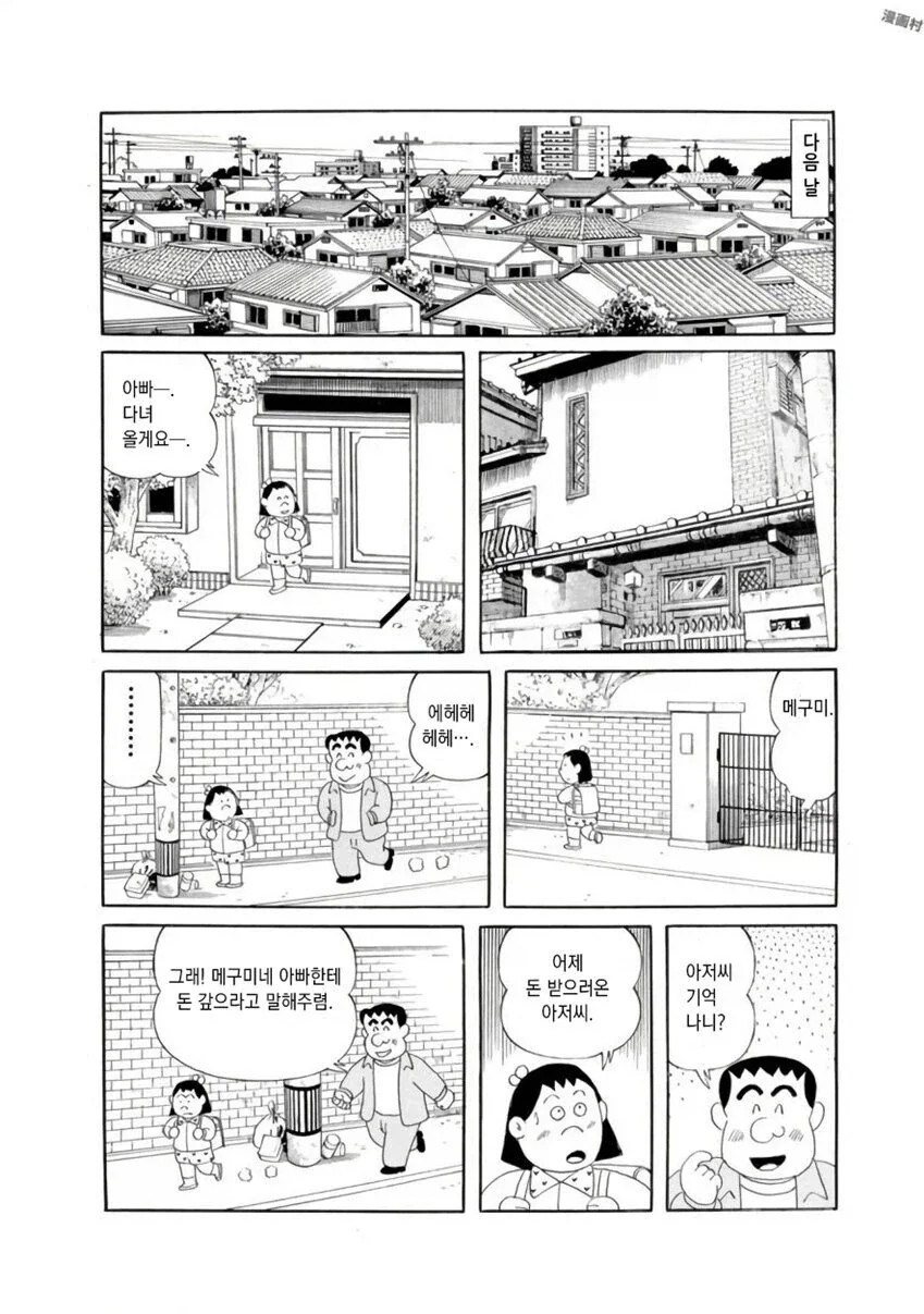 manga_76368965_032c_005.webp