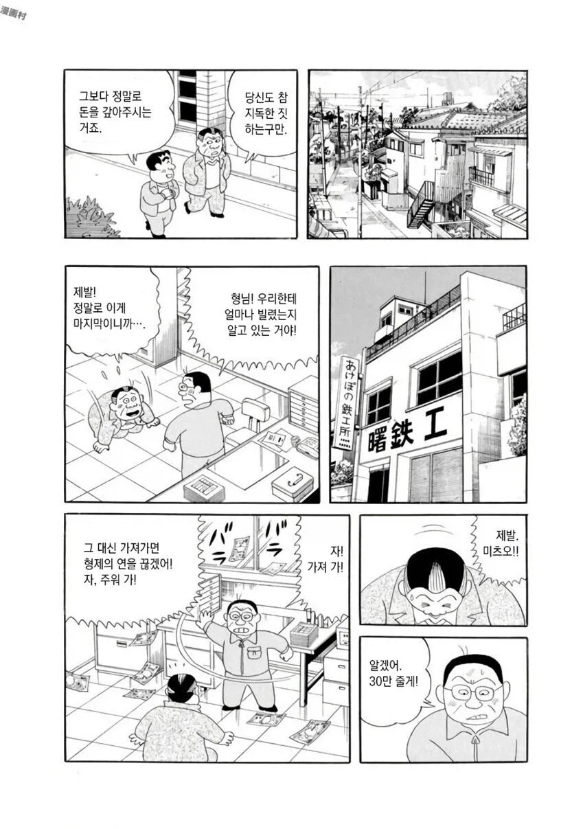 manga_76368965_032c_010.webp