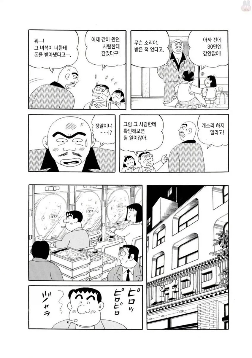 manga_76368965_032c_011.webp