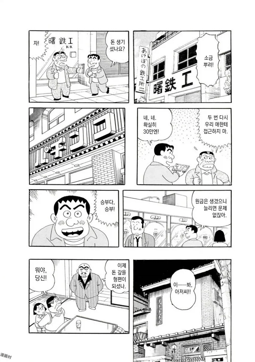 manga_76368965_032c_015.webp