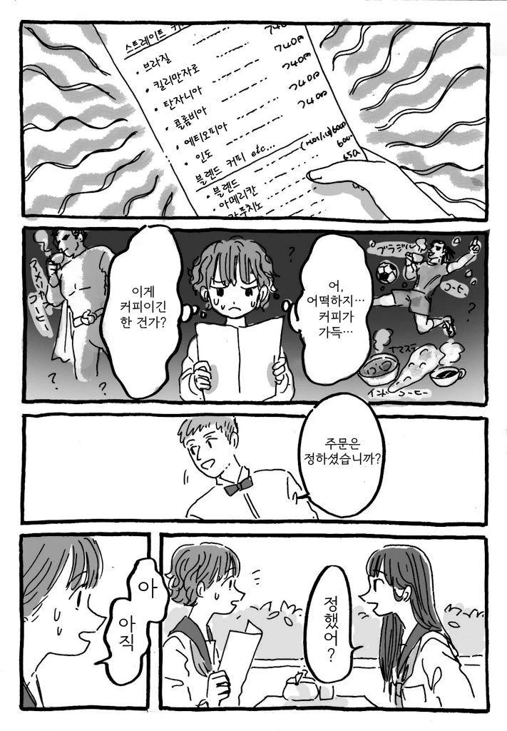 manga_80087_002.webp